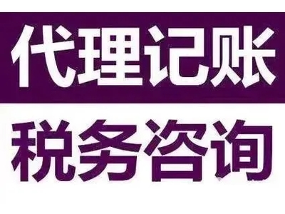 武漢金口碑財(cái)務(wù)咨詢 專(zhuān)業(yè)稅務(wù)代理，助力企業(yè)穩(wěn)健發(fā)展
